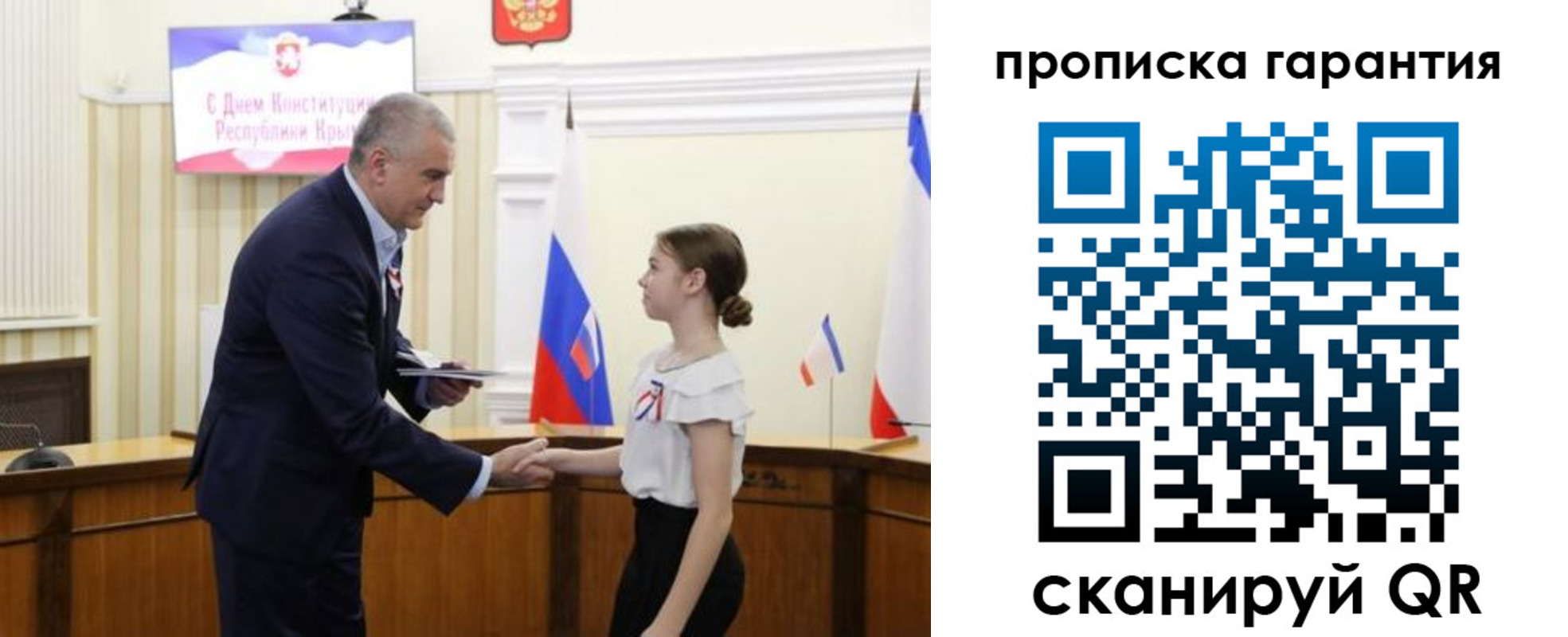прописка в Рыбном