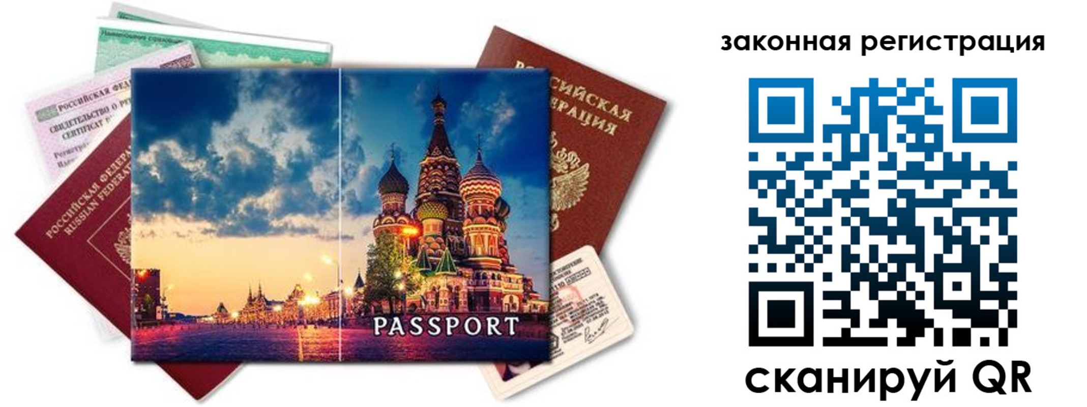 прописка для кредита в Рыбном
