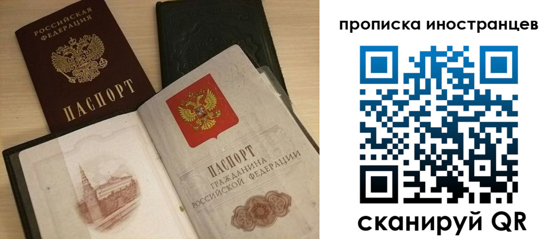 прописка в квартире в Рыбном