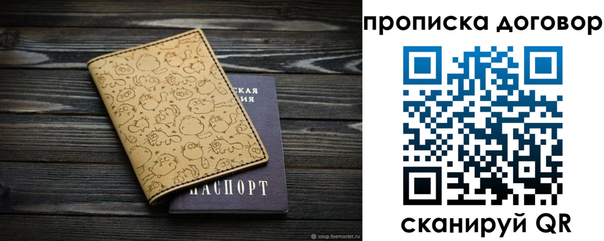 пропишу в квартире в Рыбном